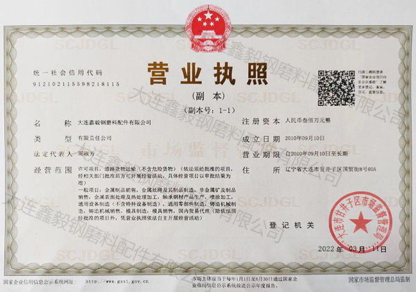 1649989195751001.jpg 新營業(yè)執(zhí)照--.jpg